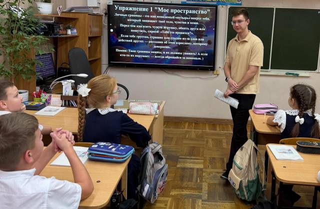 Неделя психологии.
