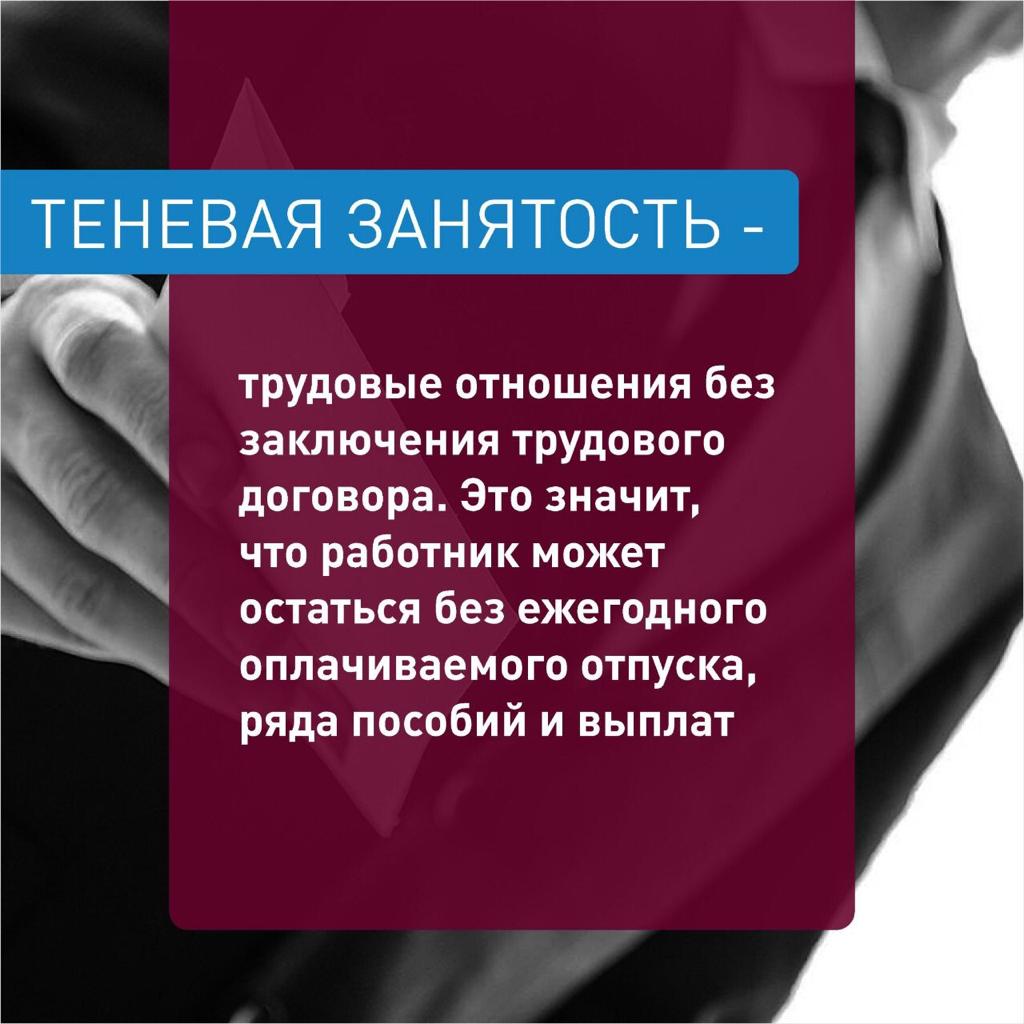 Неделя правовой грамотности по вопросам трудовых отношений.